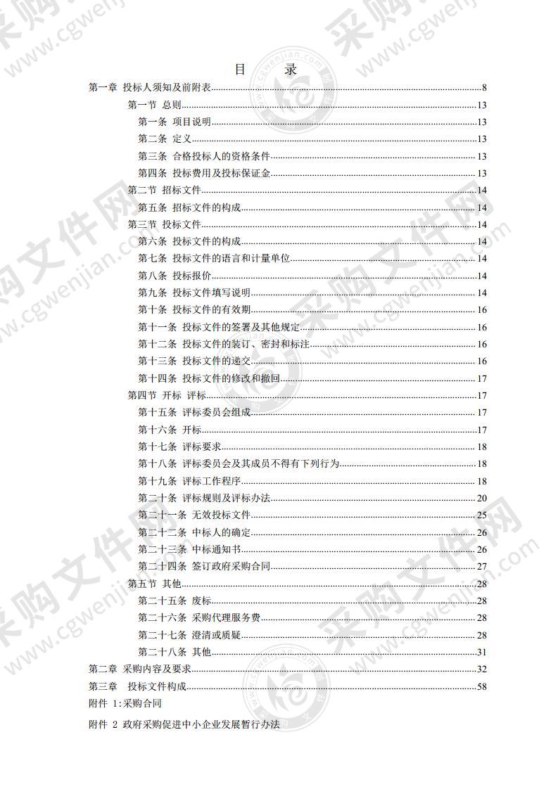 新G312国道嘉峪关段交通安全隐患治理项目