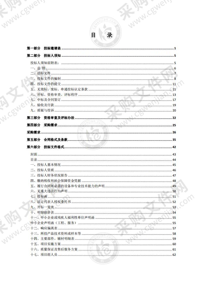 泗洪县2021年度汛前城区泵站维修保养采购项目