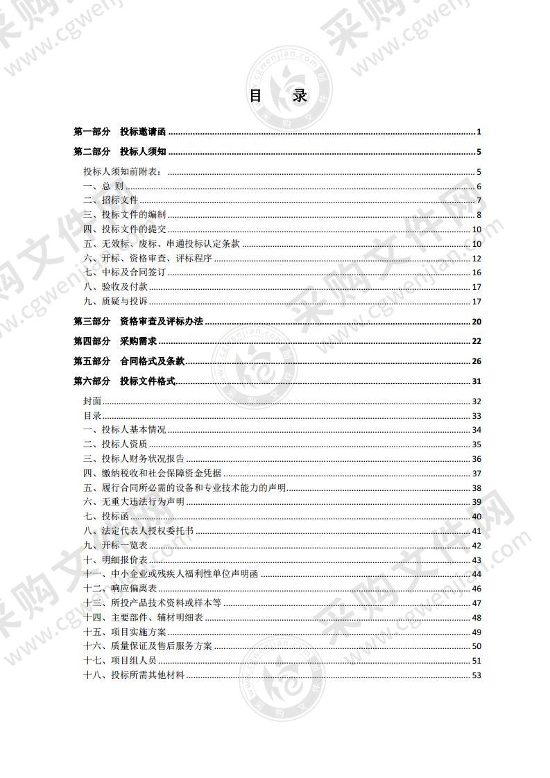 沭阳县消防救援大队泡沫灭火剂采购项目