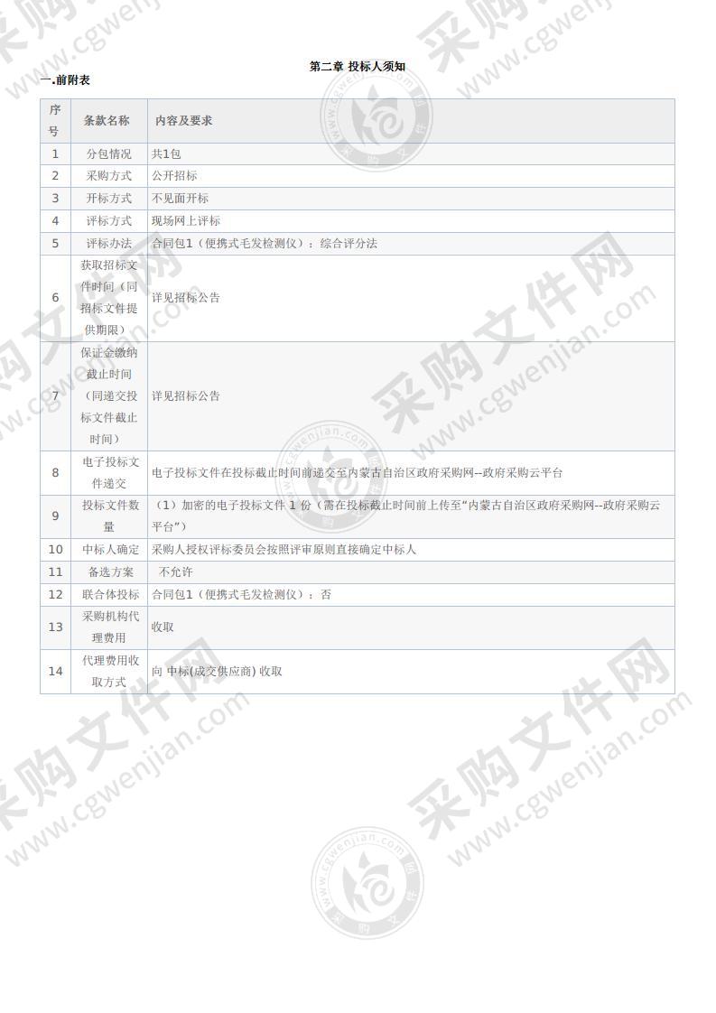 物证检验鉴定设备