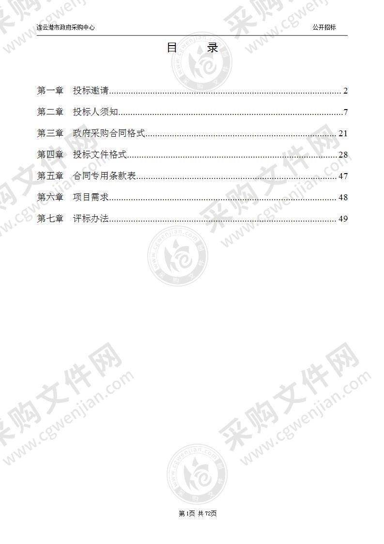 教师发展中心报告厅音视频及研讨型智能教室