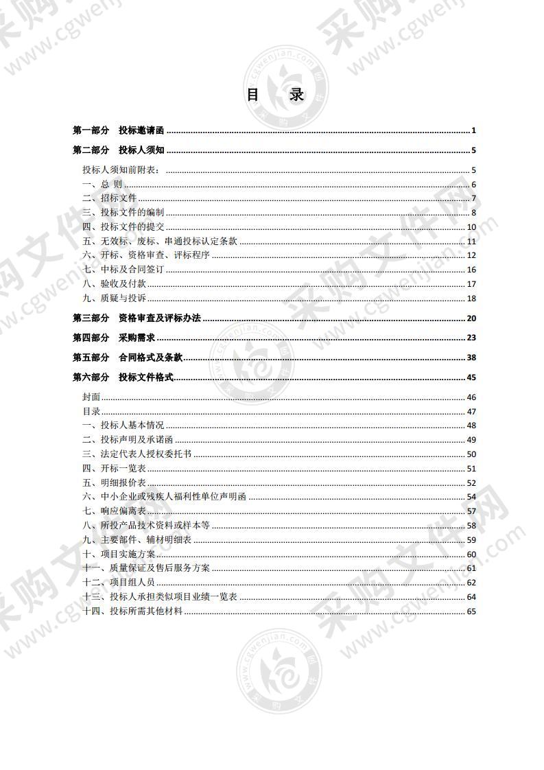 泗洪县虹州实验学校体育器材采购项目