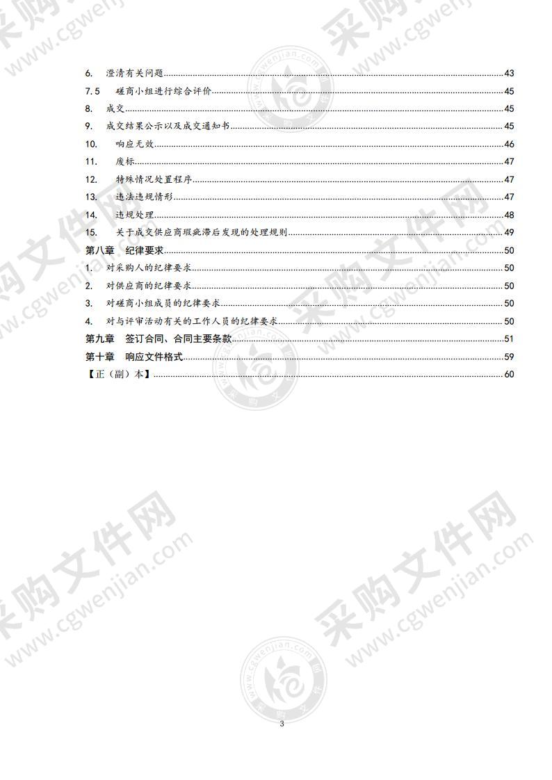 即墨陆港“海铁联运”海关监管场所信息化系统建设项目