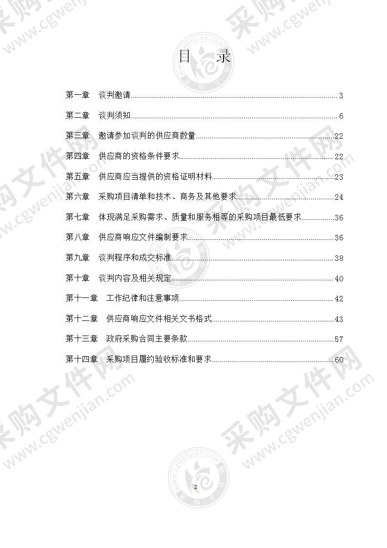 珙县职业技术学校办公家具一批