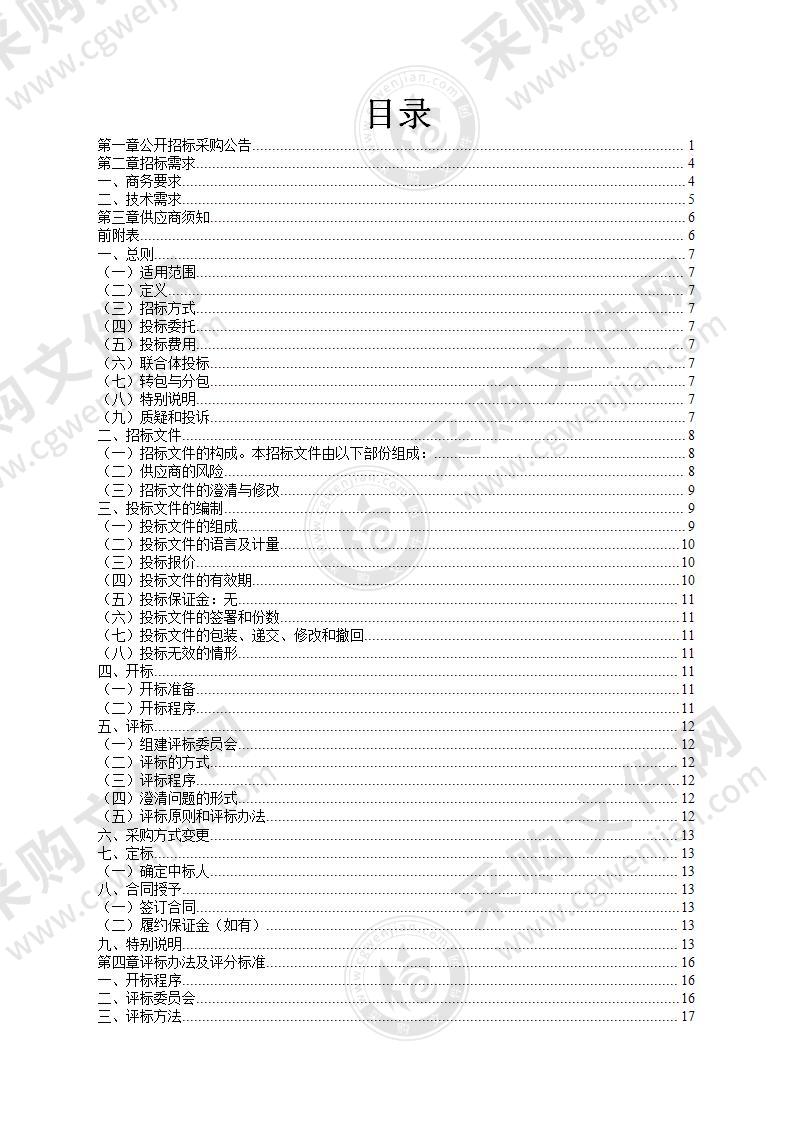 宁波市文化旅游研究院《阿拉宁波（暂定名）》刊物采编制作项目