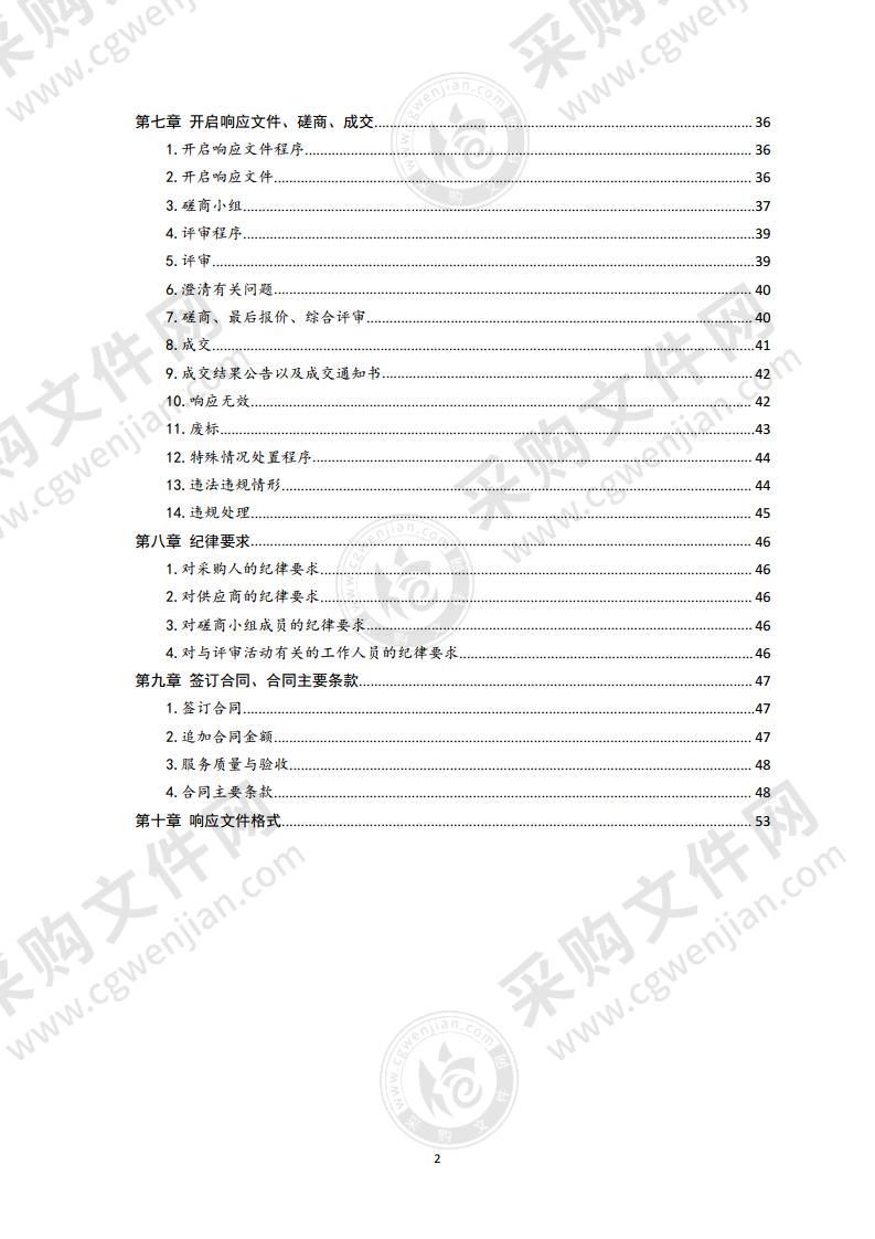 大气颗粒物组分监测网手工监测第三方服务项目