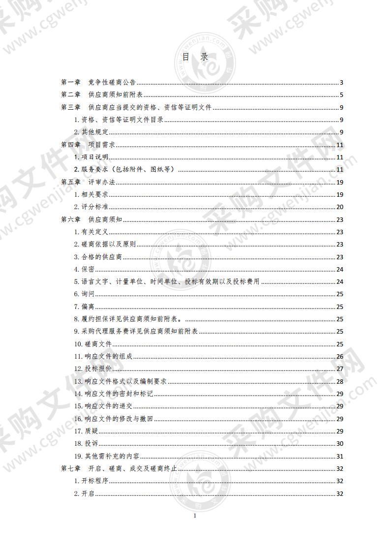 中山公园劳务派遣