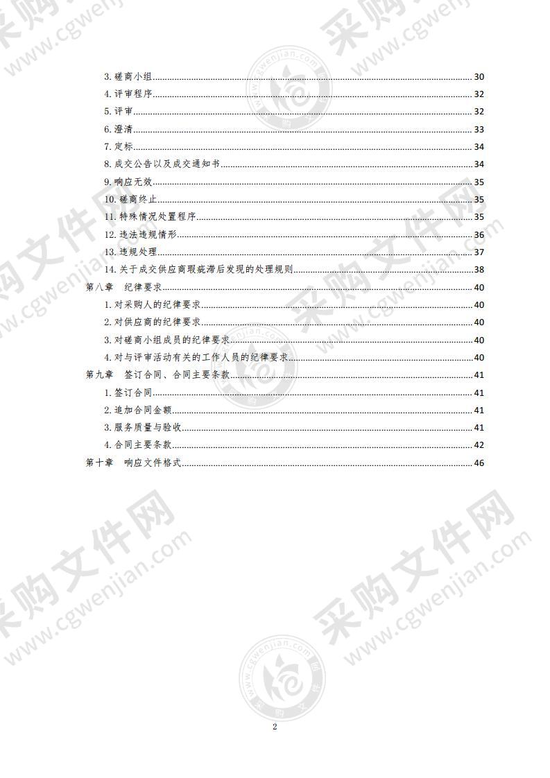 2021年青岛市植物园管理处劳务派遣项目