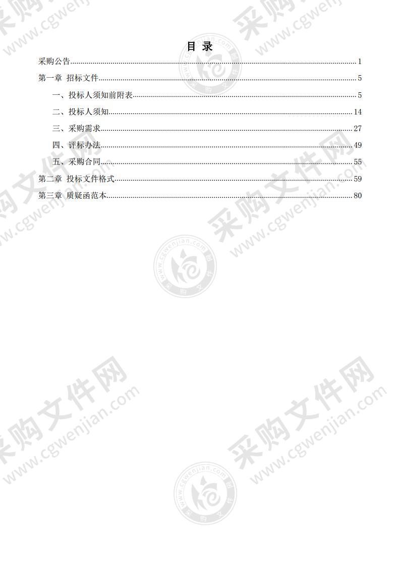 广德市第二代小型人防机动指挥平台建设采购项目