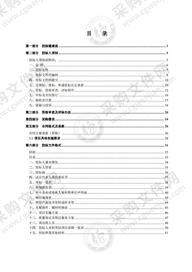 泗阳县城市基础设施一期建设PPP项目绩效考核服务