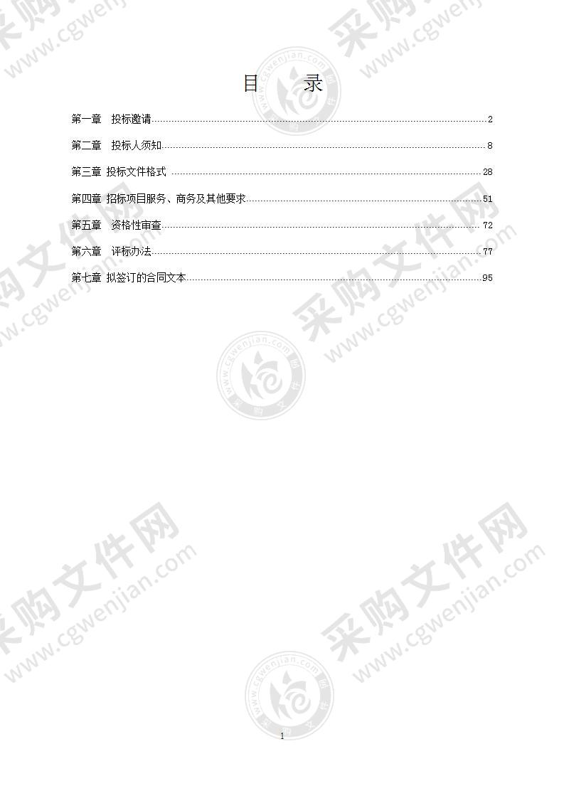 成都市青白江区欧洲产业城北中片区园林绿化管护服务项目