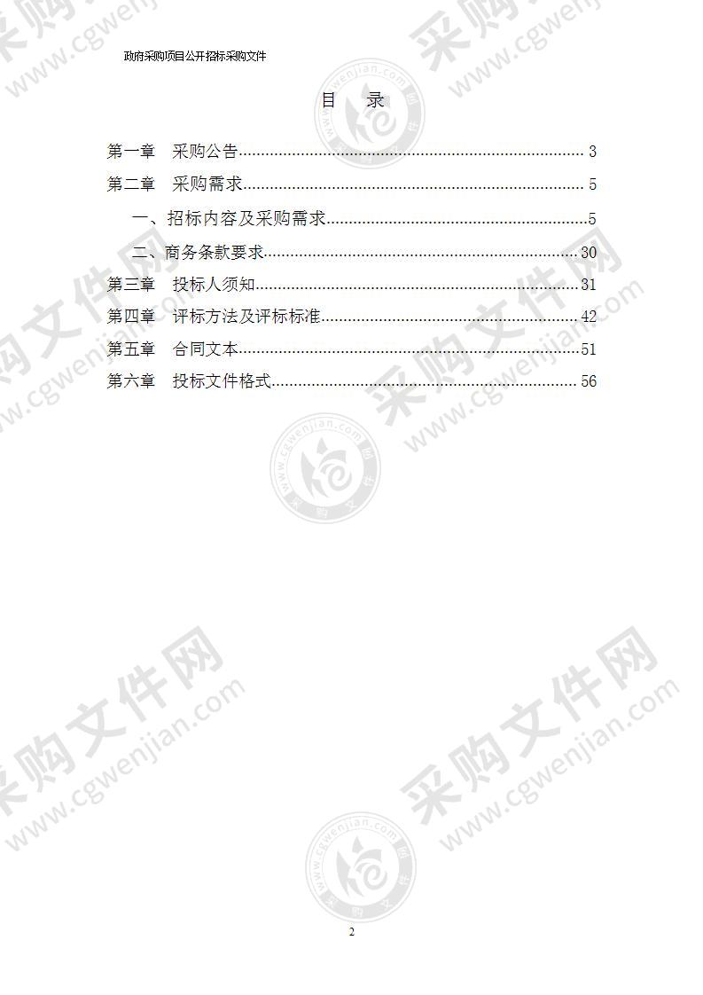 余姚市阳明街道中心幼儿园新悦府园区室内外装修智能化系统