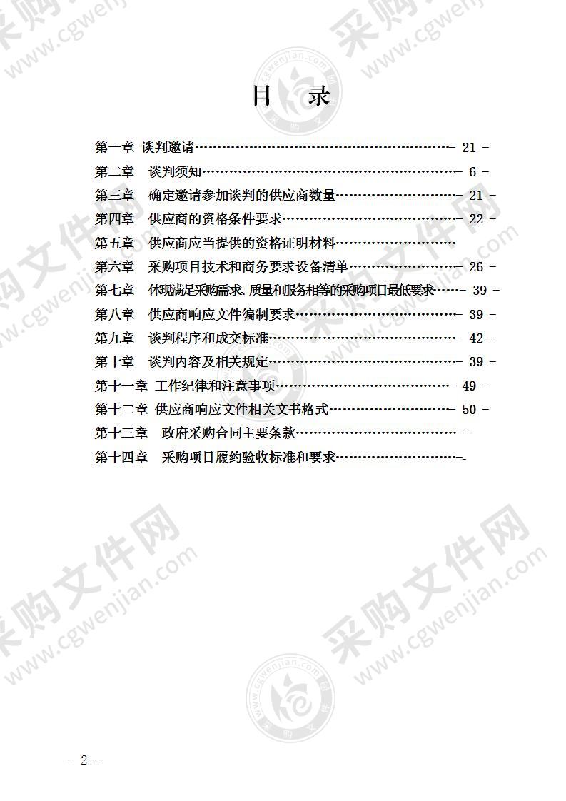 新建县政府机关食堂相关设施设备