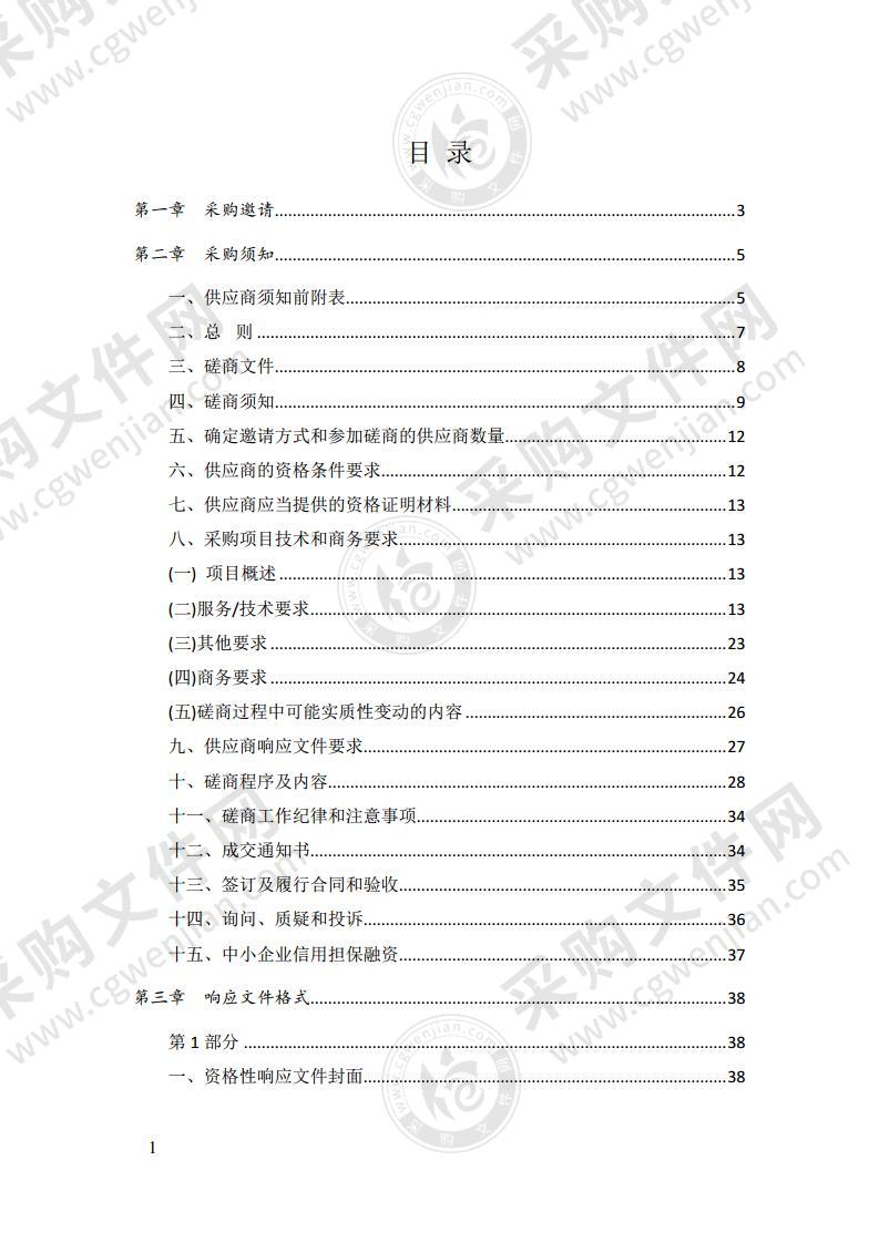 成都市郫都区安靖学校教学办公设备采购