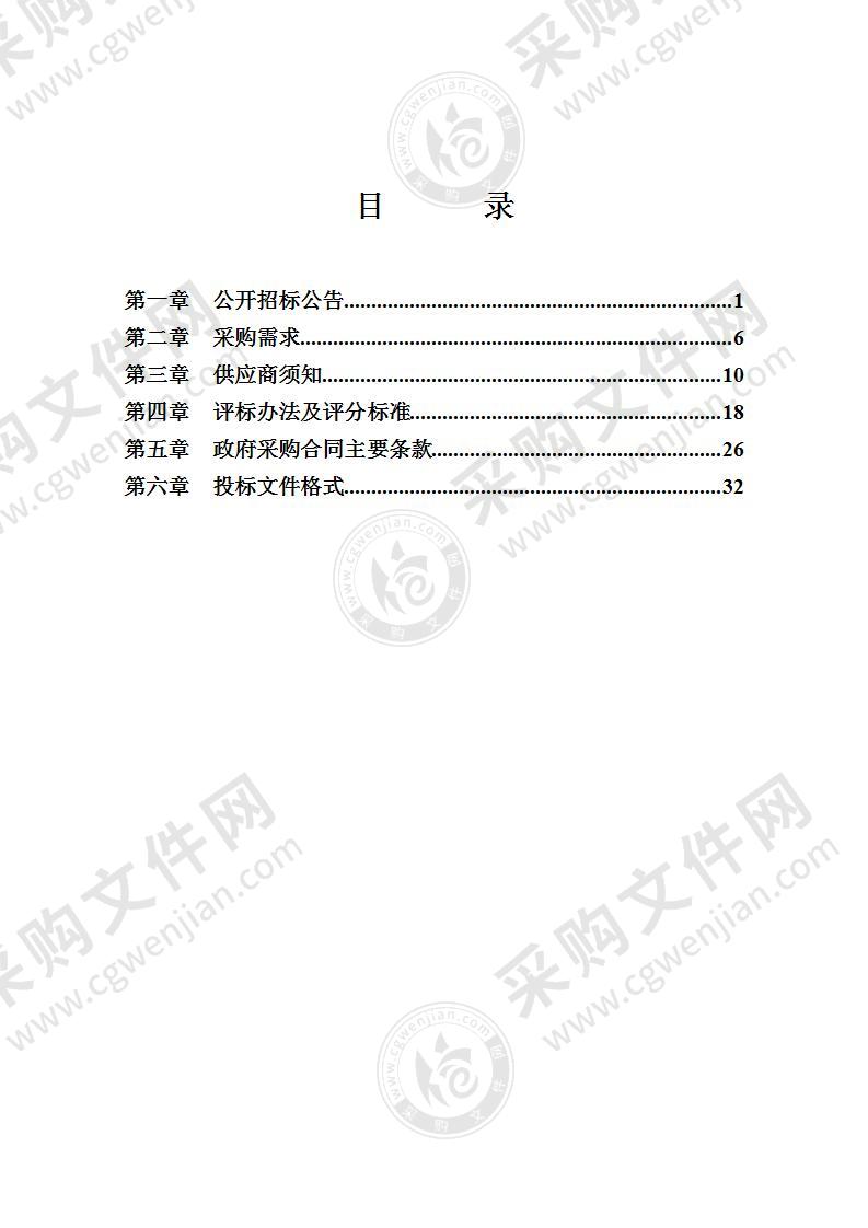 宁波市海曙区公路综合保险项目