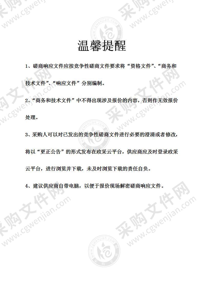 象山县公安局侦查实战中心业务技术用房中央空调设备采购及安装项目