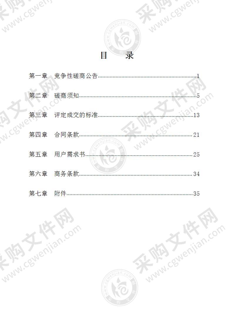 象山县公安局侦查实战中心业务技术用房中央空调设备采购及安装项目