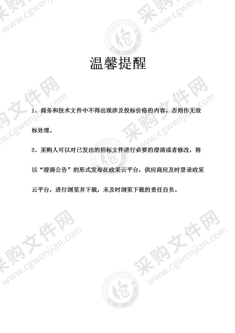 宁波市海曙区人民政府石碶街道办事处农村集体经济组织合同顾问服务项目