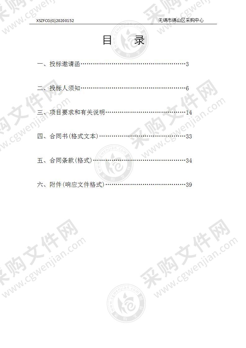 查桥实验小学图书采购项目