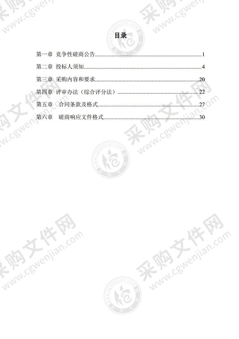 漯河市源汇区人民医院便携式彩色多普勒超声系统采购项目