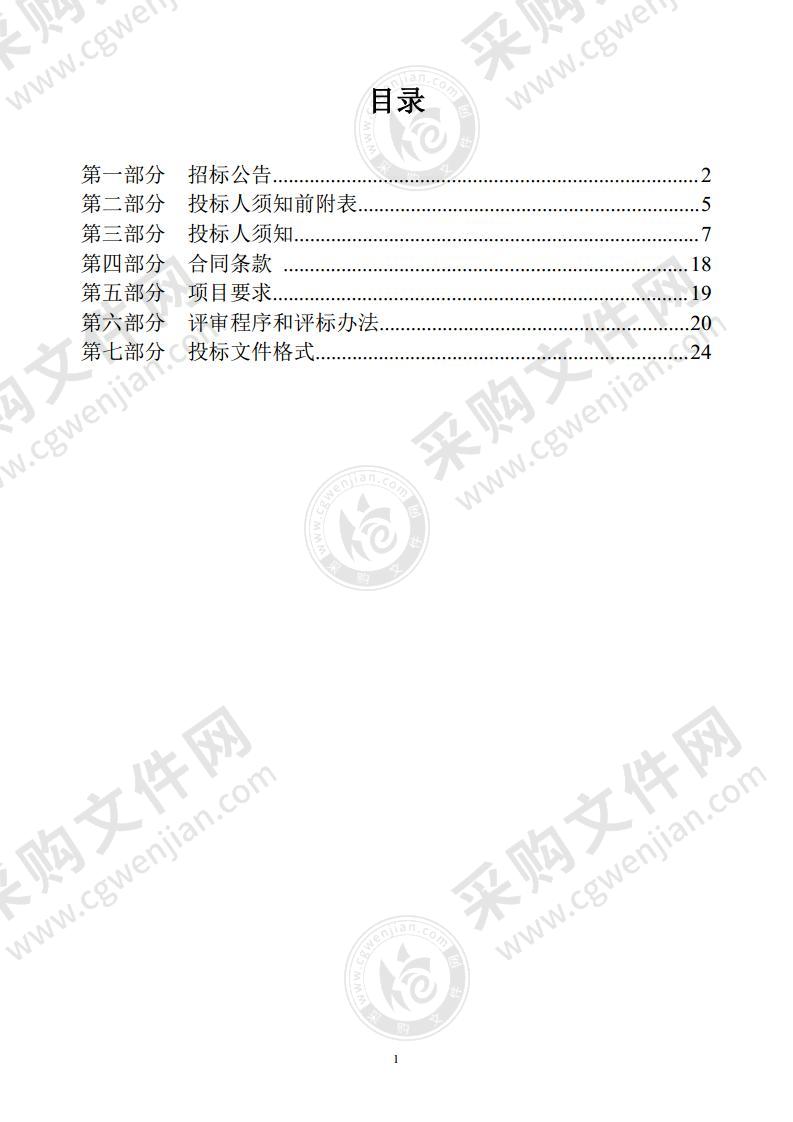 原阳县农村乱占耕地建房问题整治工作摸底排查技术服务项目