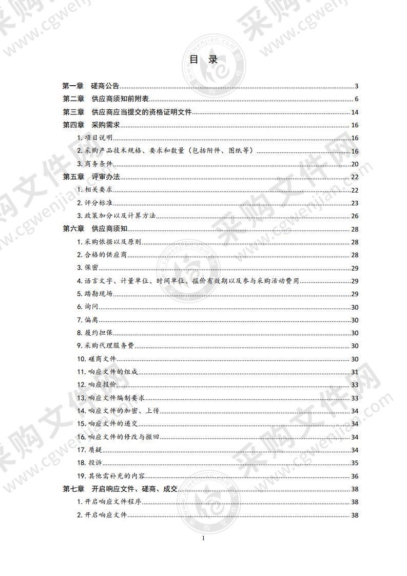 市南区应急防疫物资采购项目