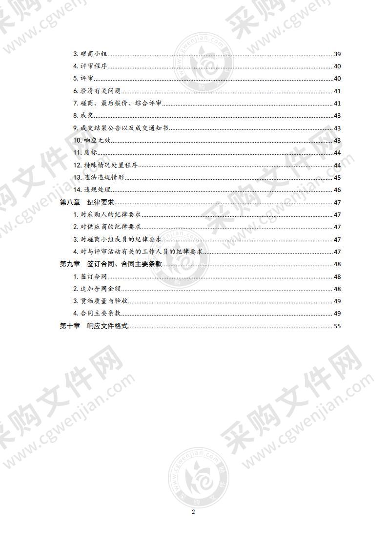 市南区应急防疫物资采购项目