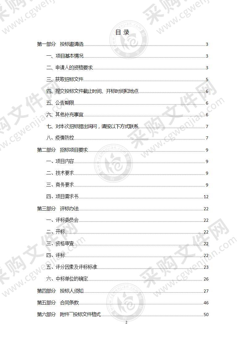 2020年DNA实验室耗材采购项目