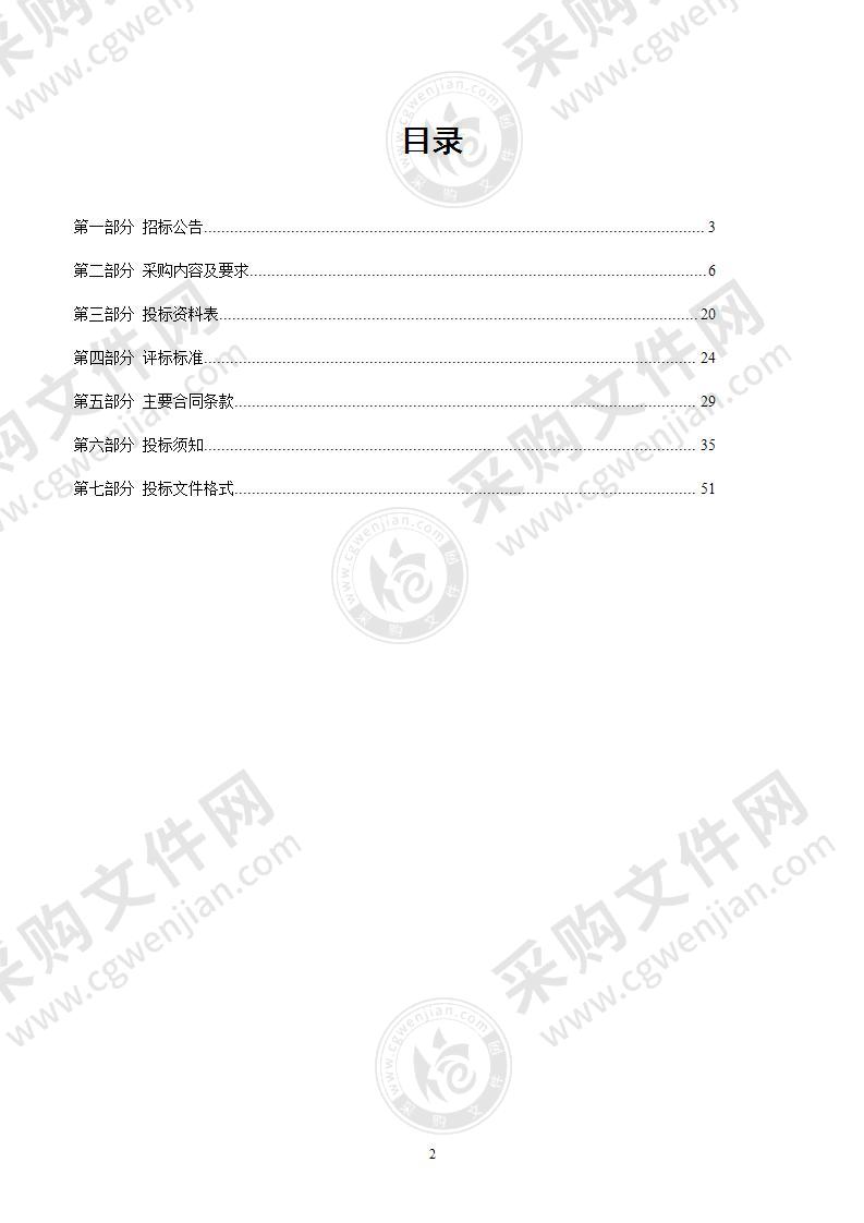 镇海区澥浦镇河道保洁市场化服务项目(2021年-2024年)