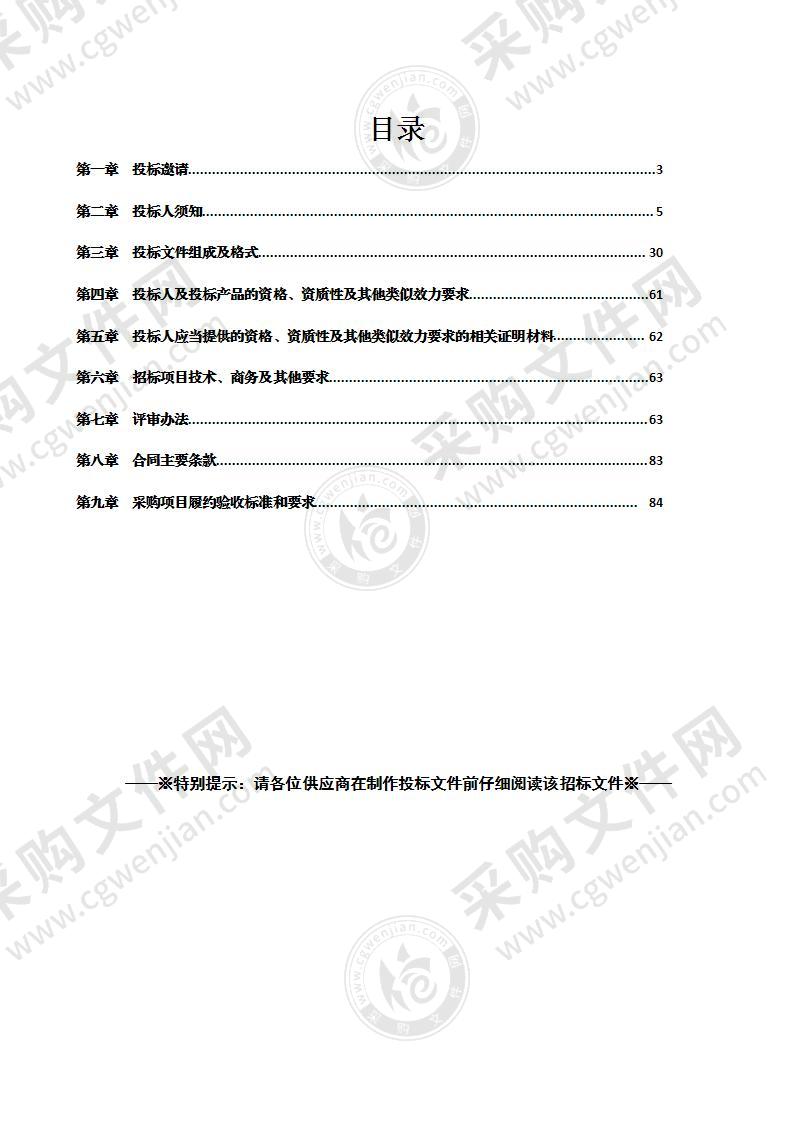 南充市顺庆区综合行政执法局加重型清运车政府采购