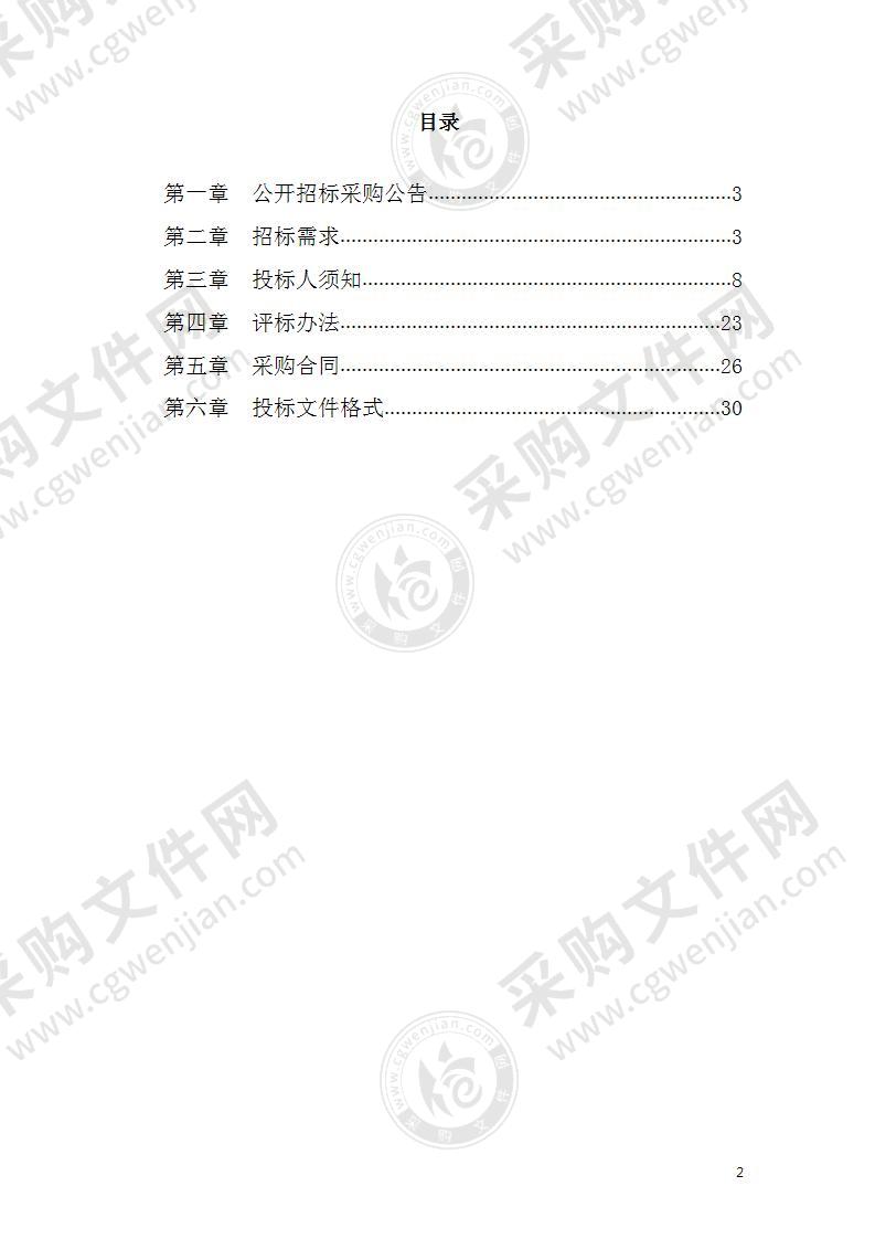 2021-2022年度龙湾区地表水水质检测项目