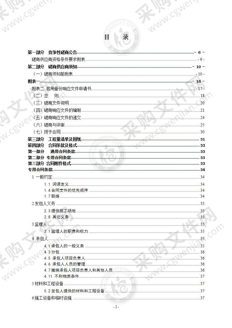 瑞安市潘岱街道林岙山塘综合整治工程