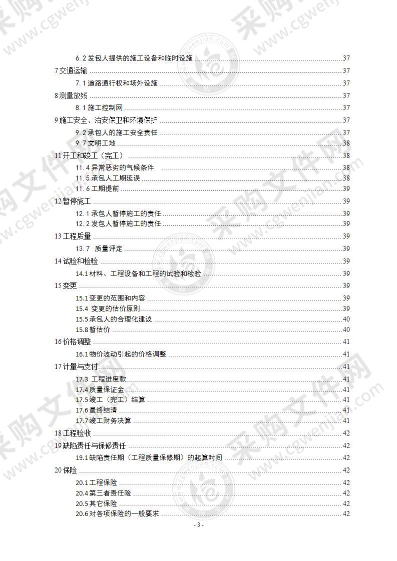 瑞安市潘岱街道林岙山塘综合整治工程