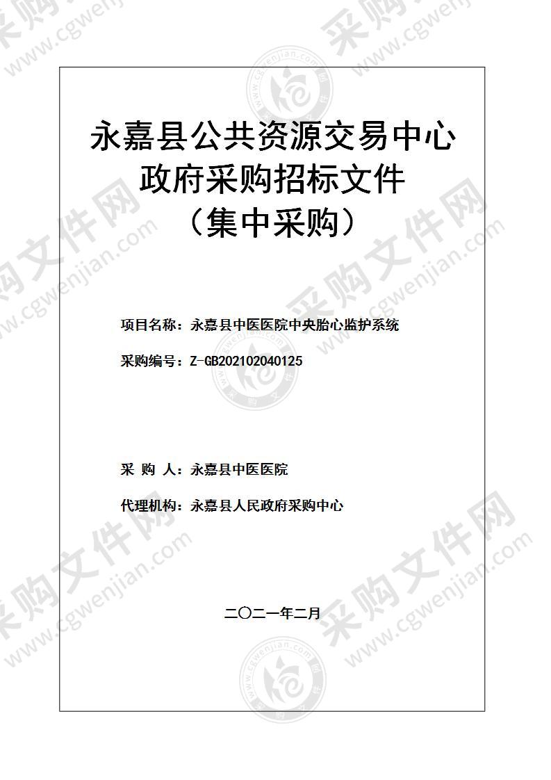 永嘉县中医医院中央胎心监护系统项目