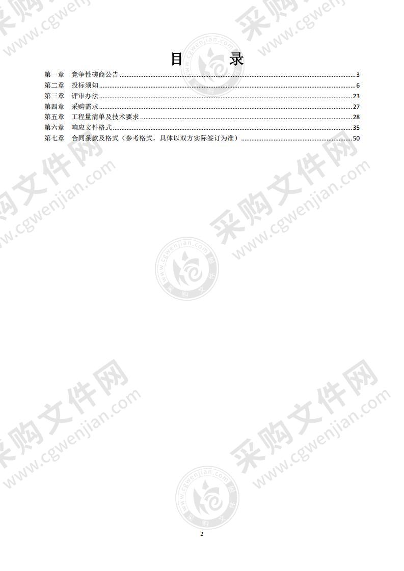 漯河市沙澧河建设管理委员会2021年沙澧河景区体育设施维护及鸟类栖息地养护管理项目