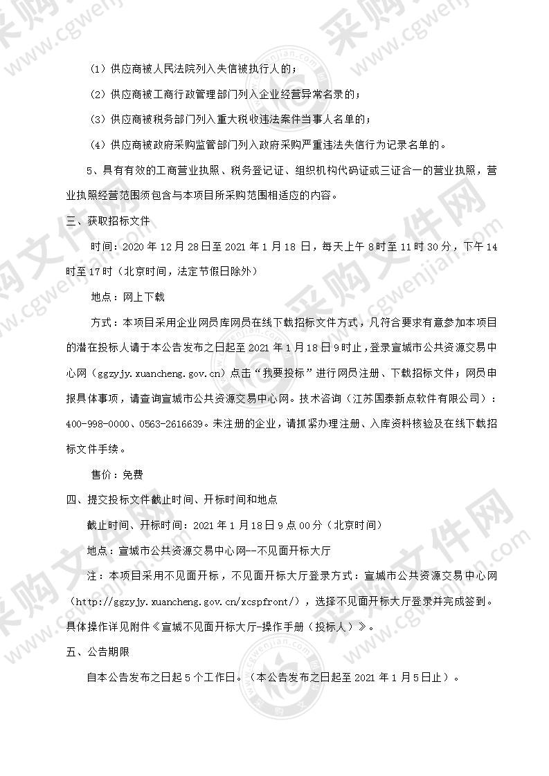 安徽省宁国市疾病预防控制中心疫苗电子签核系统相关设备采购项目