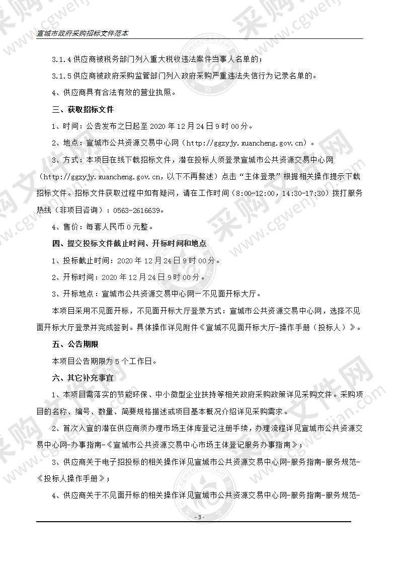 泾县疾病预防控制中心实验室检测能力建设仪器设备采购项目（第一包）