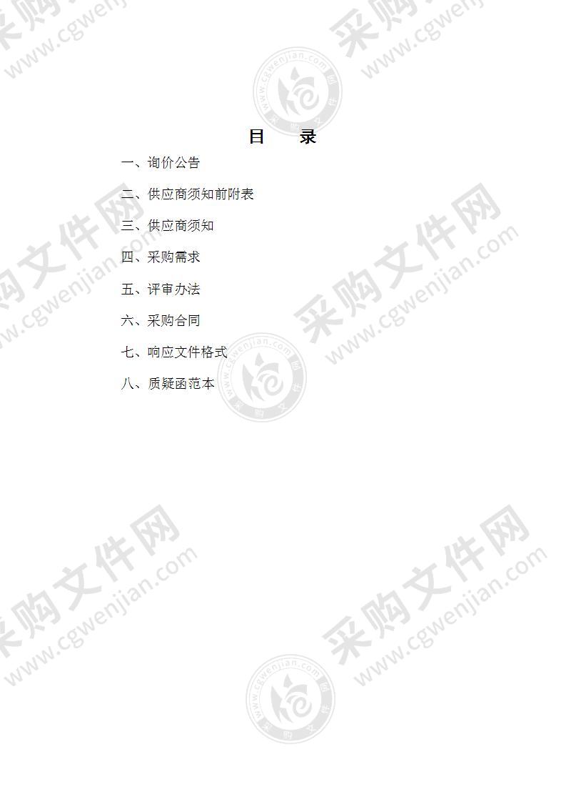 中国共产党旌德县纪律检查委员会执法执勤用车（别克GL8）采购项目