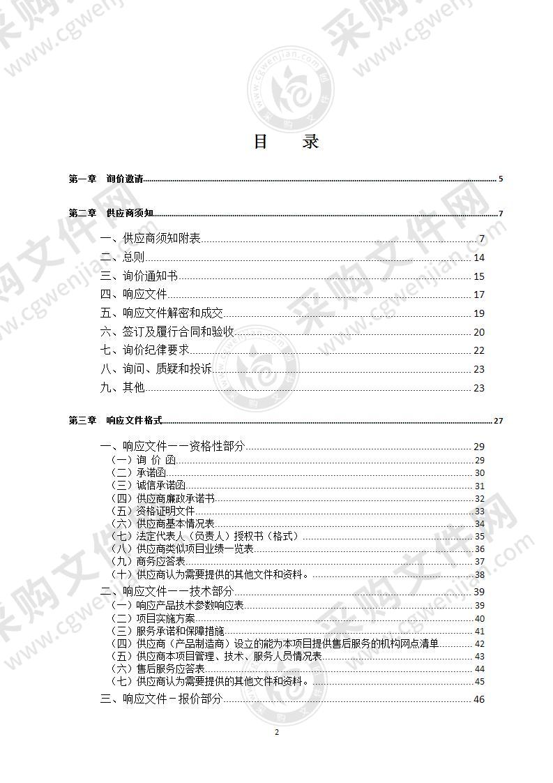 高清视频会议改造