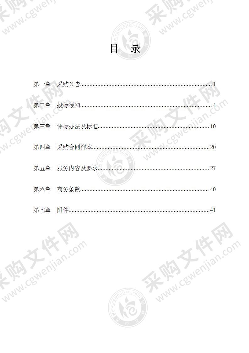 镇海区国控断面环境状况排查分析工作项目