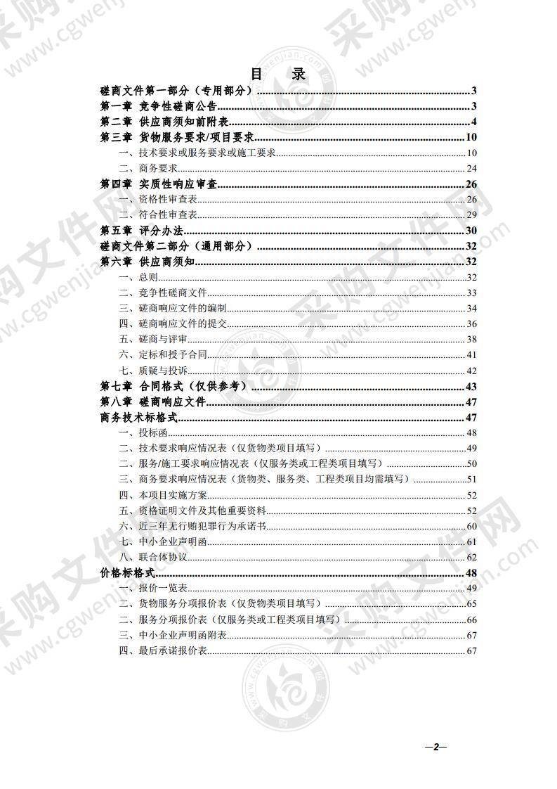 祁门县备灾点救灾物资采购项目