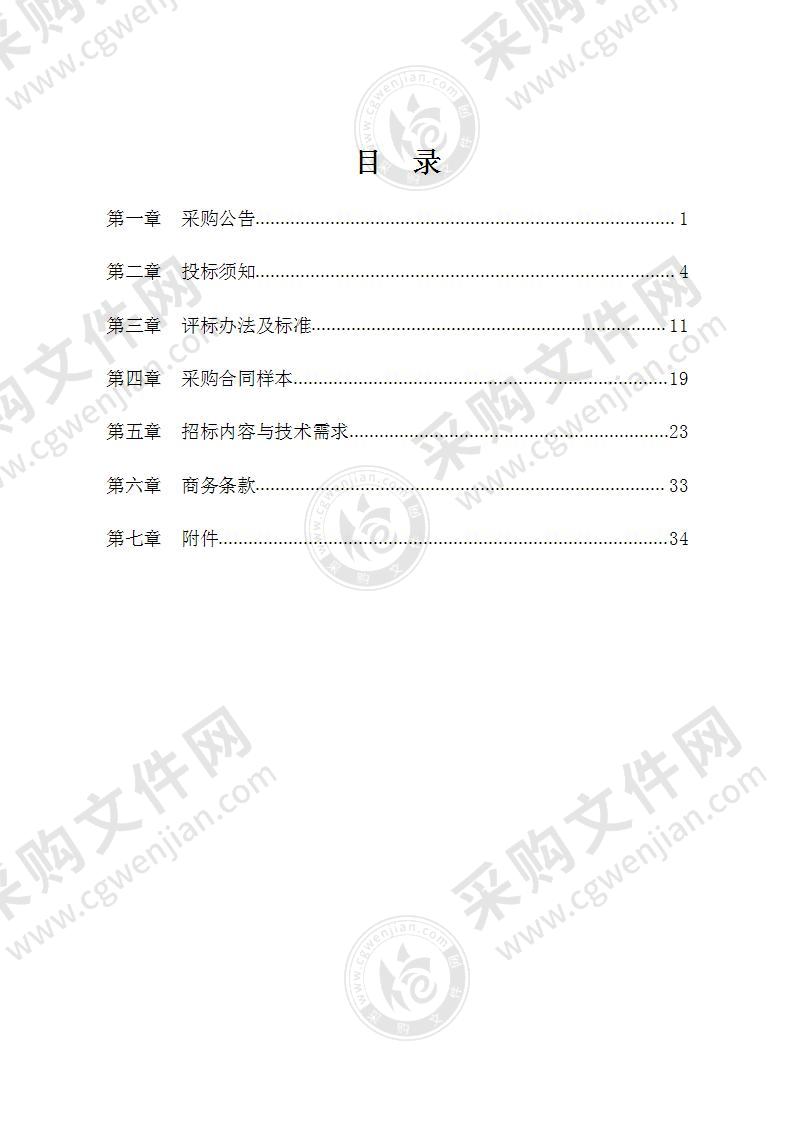 舟山市中医院发热门诊楼建设工程项目采购成品箱式活动房（方舱式发热门诊）项目