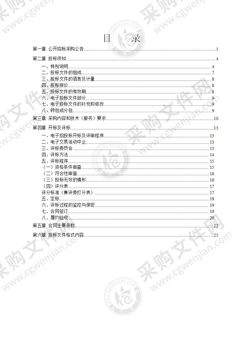 宁波市鄞州区第二医院内窥镜保修服务项目