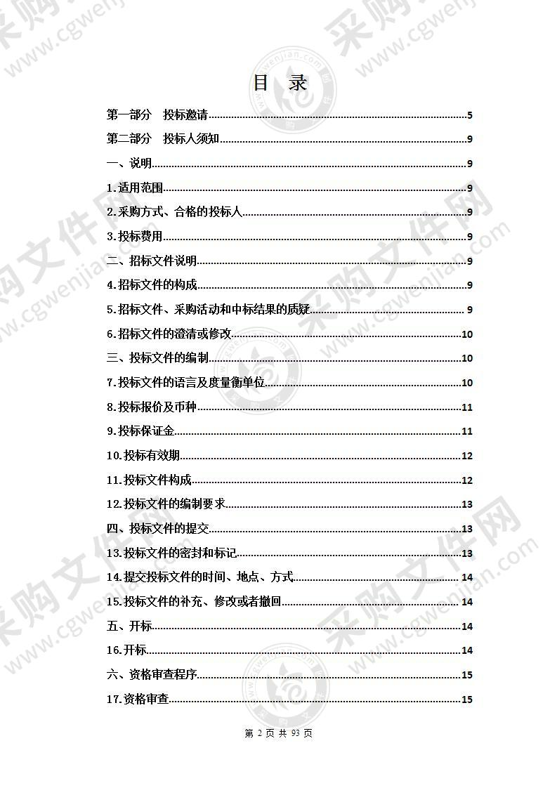 尖扎县自然资源局关于尖扎县三北防护林五期工程2020年中央预算内投资乔木造林项目