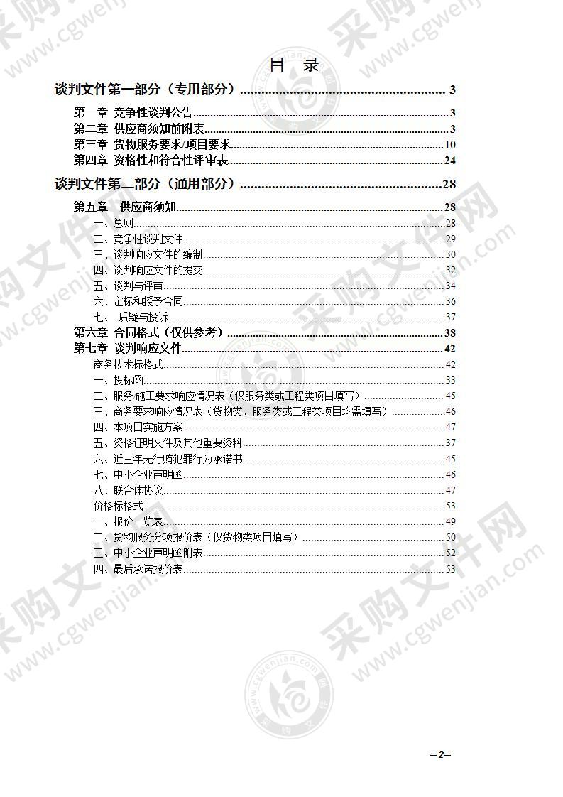 黄山市屯溪区公共卫生服务中心建设项目（区疾控中心、阳湖镇卫生院）空调设备采购及安装项目