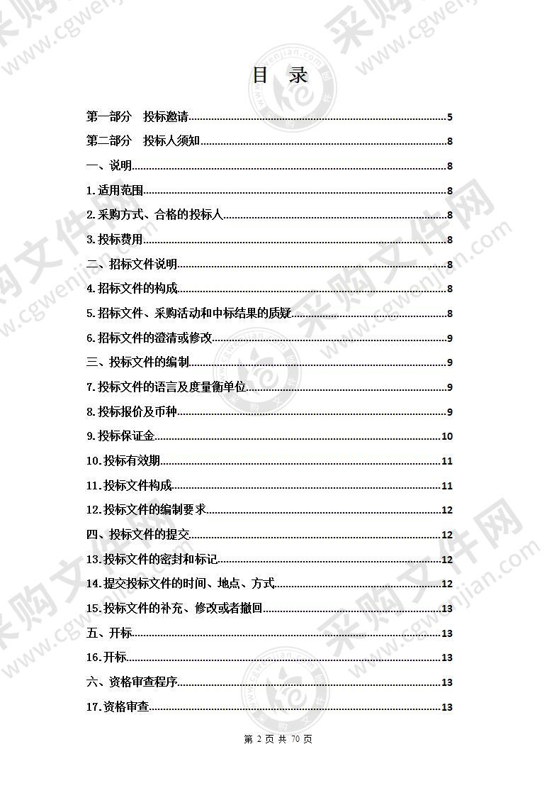 2020年省级农牧业发展资金规模养殖场蛋鸡生态养殖项目