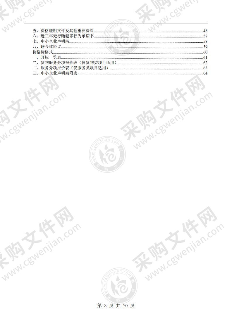 休宁县2021-2022年市容管理社会化运行服务采购项目