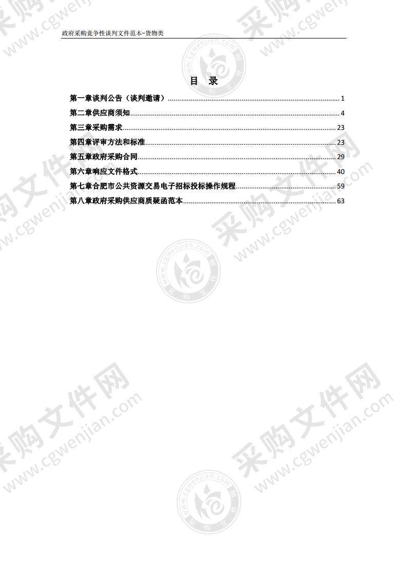 柏堰科技园创新大道、明珠大道中央隔离栏采购及安装