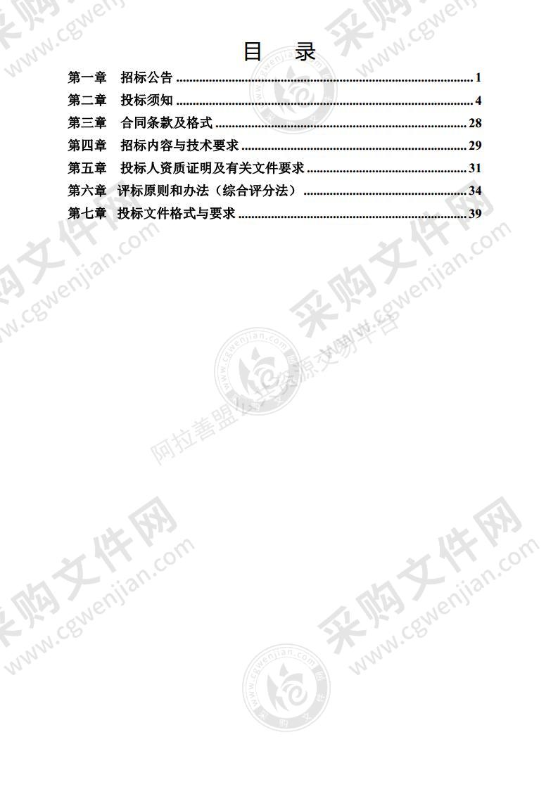 阿拉善盟公安局刑事科学技术实验楼装修工程