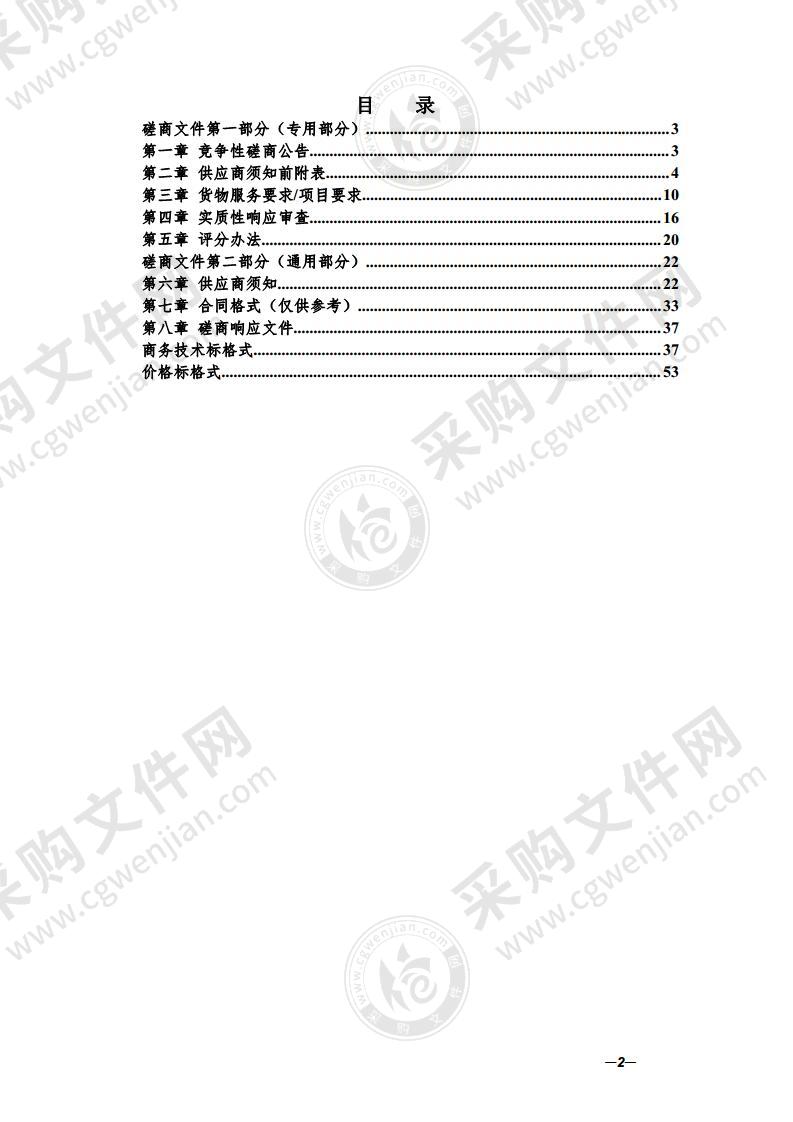 祁门县乡镇卫生院医疗设备B超（台式）采购项目